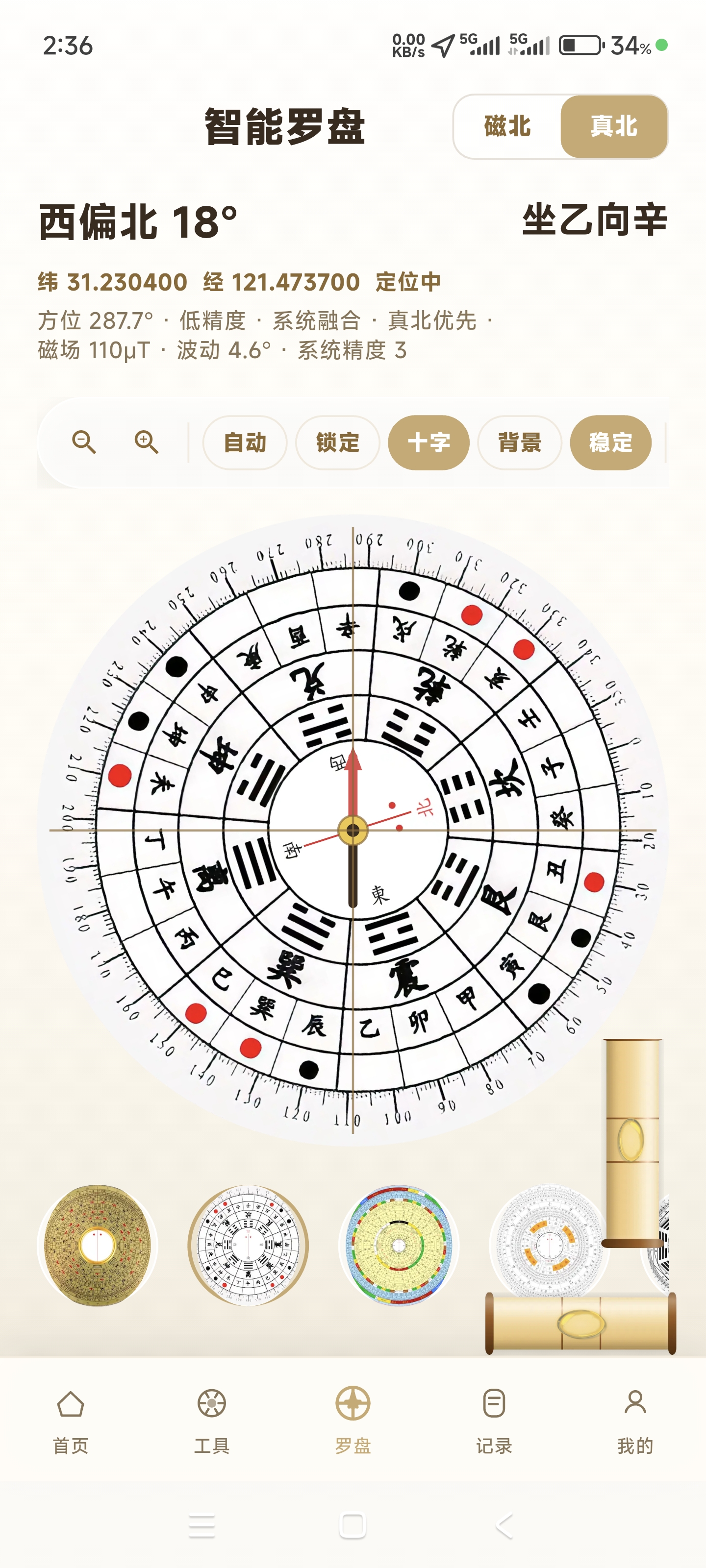 玄知 截图2